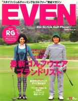 EVEN（イーブン） Vol.19 表紙
