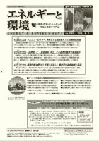 エネルギーと環境 2081 表紙