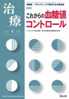 治療 表紙