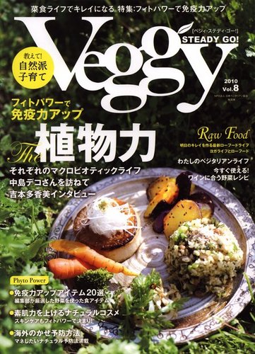 veggy 1冊400円 veggy 1冊400円