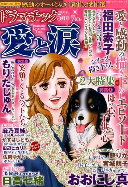 どんだけGirls Splash 2010年03月30日発売号 表紙