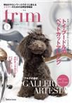 trim（トリム） Vol.7 表紙