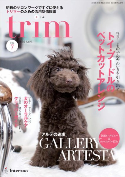 trim（トリム）｜定期購読 - 雑誌のFujisan