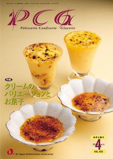 PCG（ピーシージー） VOL.485 (発売日2010年04月01日) 表紙