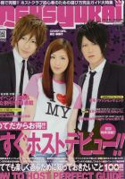 MEN’s Yukai（メンズユカイ） 5月号 (発売日2010年04月01日) 表紙