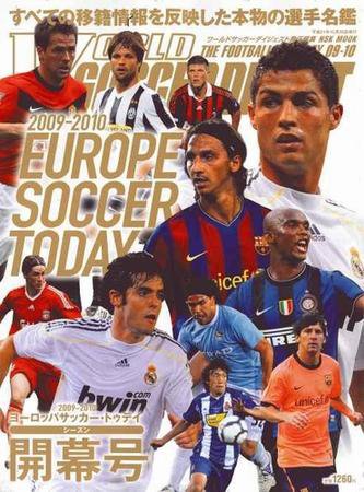 WORLD SOCCER DIGEST（ワールドサッカーダイジェスト） 61671-92 (発売日2009年09月08日) 表紙