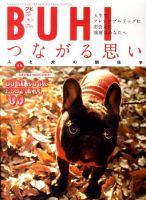BUHI（ブヒ） 表紙