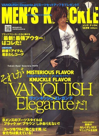 MEN'S KNUCKLE（メンズナックル） 2009年10月24日発売号 | 雑誌/定期