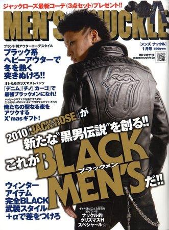 MEN'S KNUCKLE（メンズナックル） 2009年11月24日発売号 | 雑誌