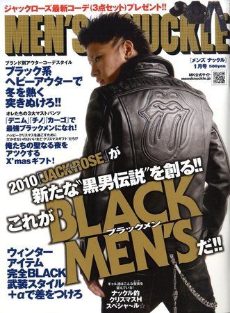 MEN’S KNUCKLE（メンズナックル） 2009年11月24日発売号 表紙