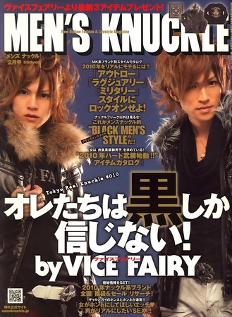 MEN'S KNUCKLE（メンズナックル） 2009年12月22日発売号 | 雑誌/定期
