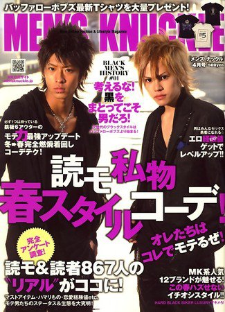 MEN'S KNUCKLE（メンズナックル） 2010年02月24日発売号 | 雑誌/定期