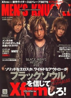 MEN'S KNUCKLE（メンズナックル） 2010年03月24日発売号 | 雑誌/定期