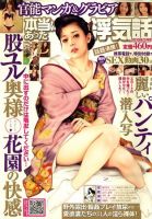 本当にあった浮気話 2009年12月22日発売号 表紙