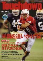 Touchdown(タッチダウン） のバックナンバー (6ページ目 15件表示 