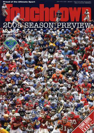 Touchdown(タッチダウン）  2009年10月号 (発売日2009年08月30日) 表紙