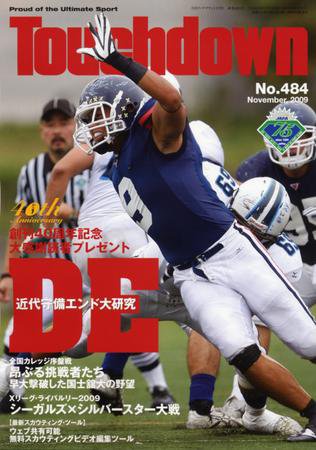 Touchdown(タッチダウン）  2009年11月号 (発売日2009年09月30日) 表紙