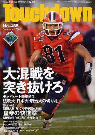 Touchdown(タッチダウン） 2009年12月号 (発売日2009年10月30日