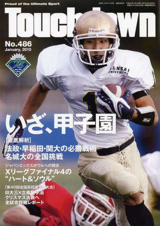 Touchdown(タッチダウン） 2010年1月号 (発売日2009年11月30日) | 雑誌