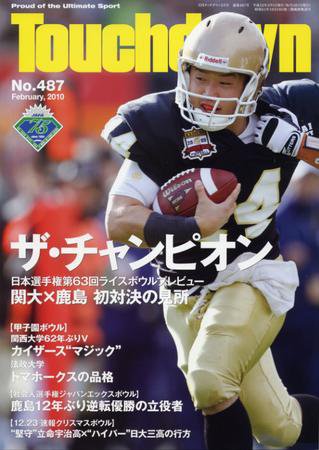Touchdown(タッチダウン）  2010年2月号 (発売日2009年12月28日) 表紙