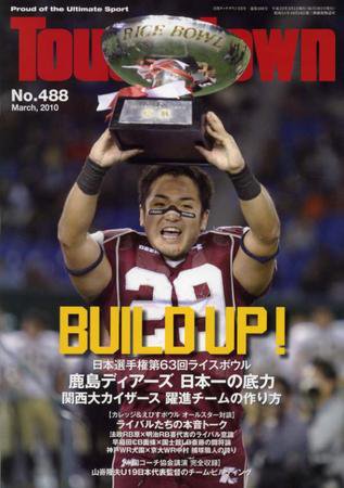 Touchdown(タッチダウン）  2010年3月号 (発売日2010年01月30日) 表紙