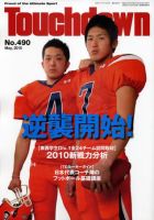 Touchdown(タッチダウン） のバックナンバー (6ページ目 15件