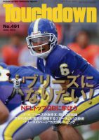 月刊タッチダウン 526~562号 37冊　別冊付録 選手名鑑 3冊　美品 月刊タッチダウン 526~562号 37冊 別冊付録 選手名鑑 3冊 美品
