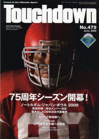 Touchdown(タッチダウン）  2009年6月号 (発売日2009年04月30日) 表紙