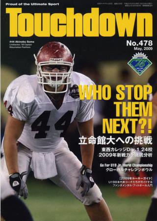 Touchdown(タッチダウン）  2009年5月号 (発売日2009年03月30日) 表紙