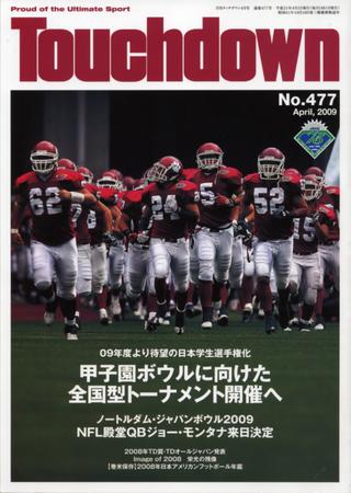 Touchdown(タッチダウン） 2009年4月号 (発売日2009年02月28日) | 雑誌/定期購読の予約はFujisan