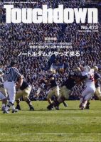 Touchdown(タッチダウン）  2008年12月号 (発売日2008年10月30日) 表紙