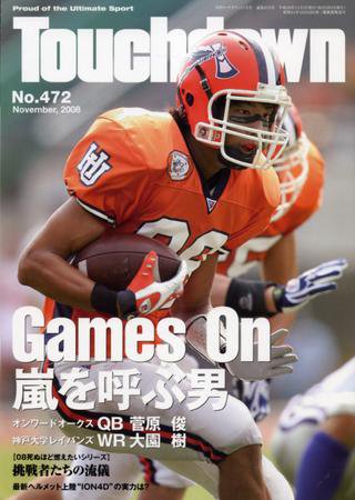 Touchdown(タッチダウン）  2008年11月号 (発売日2008年09月30日) 表紙
