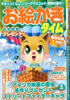 ON.（オンドット） 2010年04月10日発売号 表紙