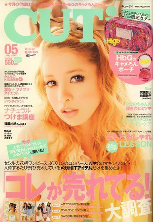 CUTiE（キューティ） 2010年04月12日発売号 表紙