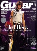 Guitar Magazine（ギターマガジン） 2010年04月13日発売号 表紙
