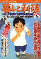 暮しと利殖 2010年04月12日発売号 表紙