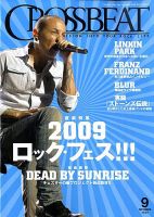 CROSSBEAT（クロスビート） 2009年9月号 (発売日2009年07月18日) 表紙
