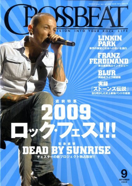 CROSSBEAT（クロスビート） 2009年9月号 (発売日2009年07月18日) 表紙