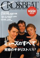 CROSSBEAT（クロスビート） 2009年11月号 (発売日2009年09月18日) 表紙