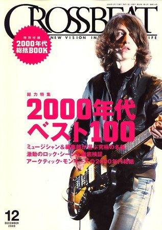 CROSSBEAT（クロスビート） 2009年12月号 (発売日2009年10月17日) 表紙