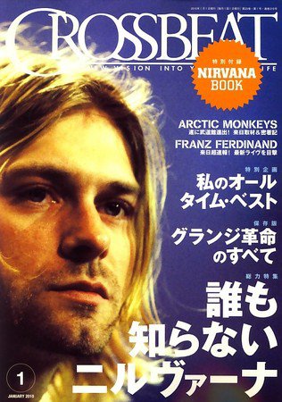 CROSSBEAT（クロスビート） 2010年1月号 (発売日2009年11月18日