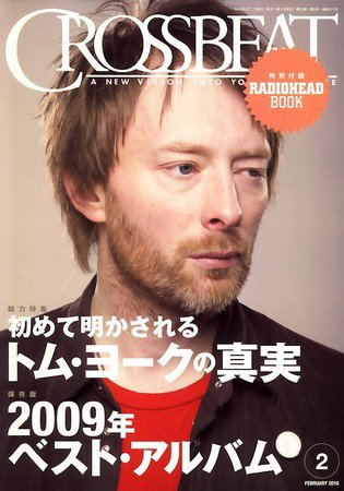 CROSSBEAT（クロスビート） 2010年2月号 (発売日2009年12月18日) 表紙
