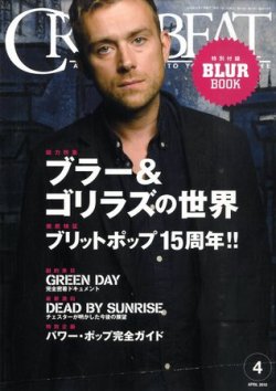 crossbeat 雑誌 2010年