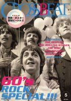 CROSSBEAT（クロスビート） 2010年5月号 (発売日2010年03月18日) 表紙
