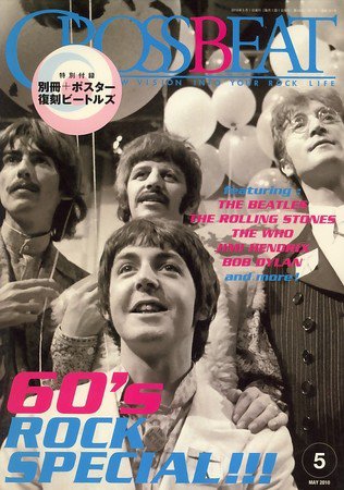 CROSSBEAT（クロスビート） 2010年5月号 (発売日2010年03月18日) 表紙
