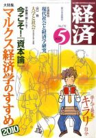 経済 176 表紙