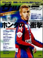 サッカー雑誌 9 【瀬古歩夢/グラスホッパーCZ】エポック2023 サッカー日本代表