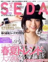 SEDA（セダ） 5月号 (発売日2010年04月07日) 表紙