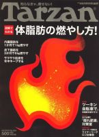 Tarzan（ターザン） No.554 表紙