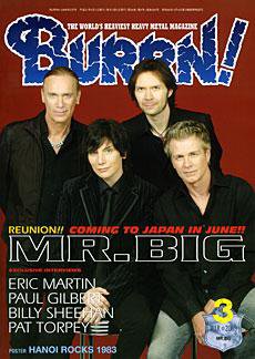 BURRN！（バーン） 2009年3月号 (発売日2009年02月05日) 表紙
